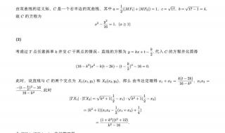 高考数学卷全国一卷2021多少分 2021全国一卷